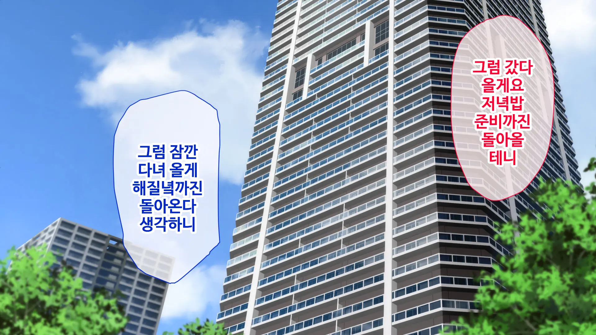 Tonari No Danna To Uchi No Tsuma | 옆집 남편과 우리집 아내